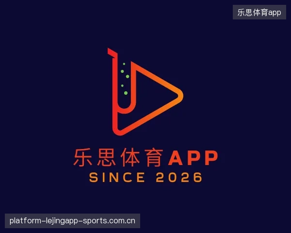 解读乐思体育app